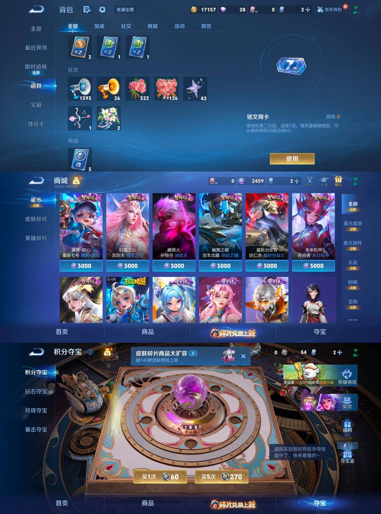 WZCMW4121337王者荣耀账号详情图11