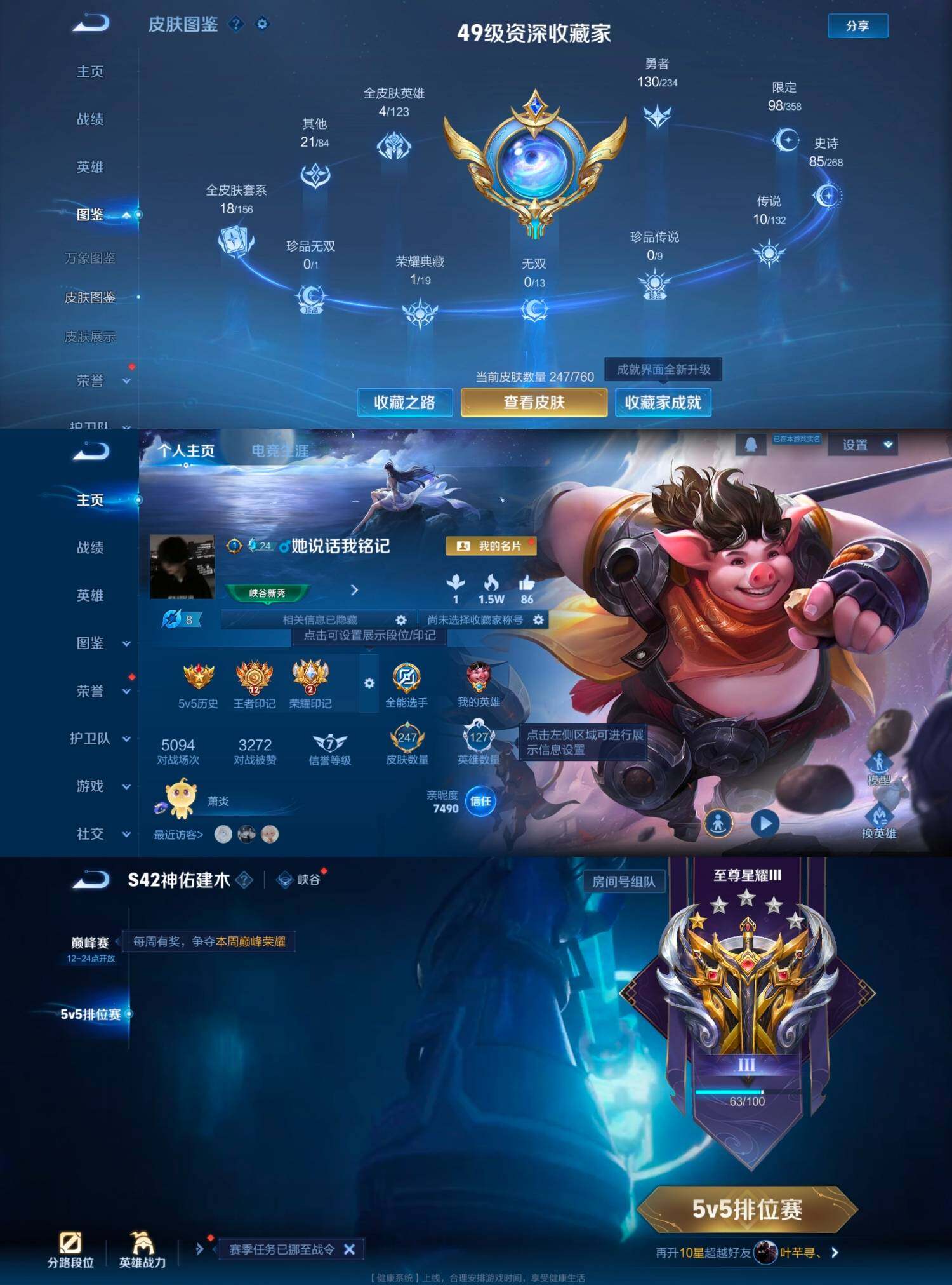 WZCMW4121337王者荣耀账号详情图10