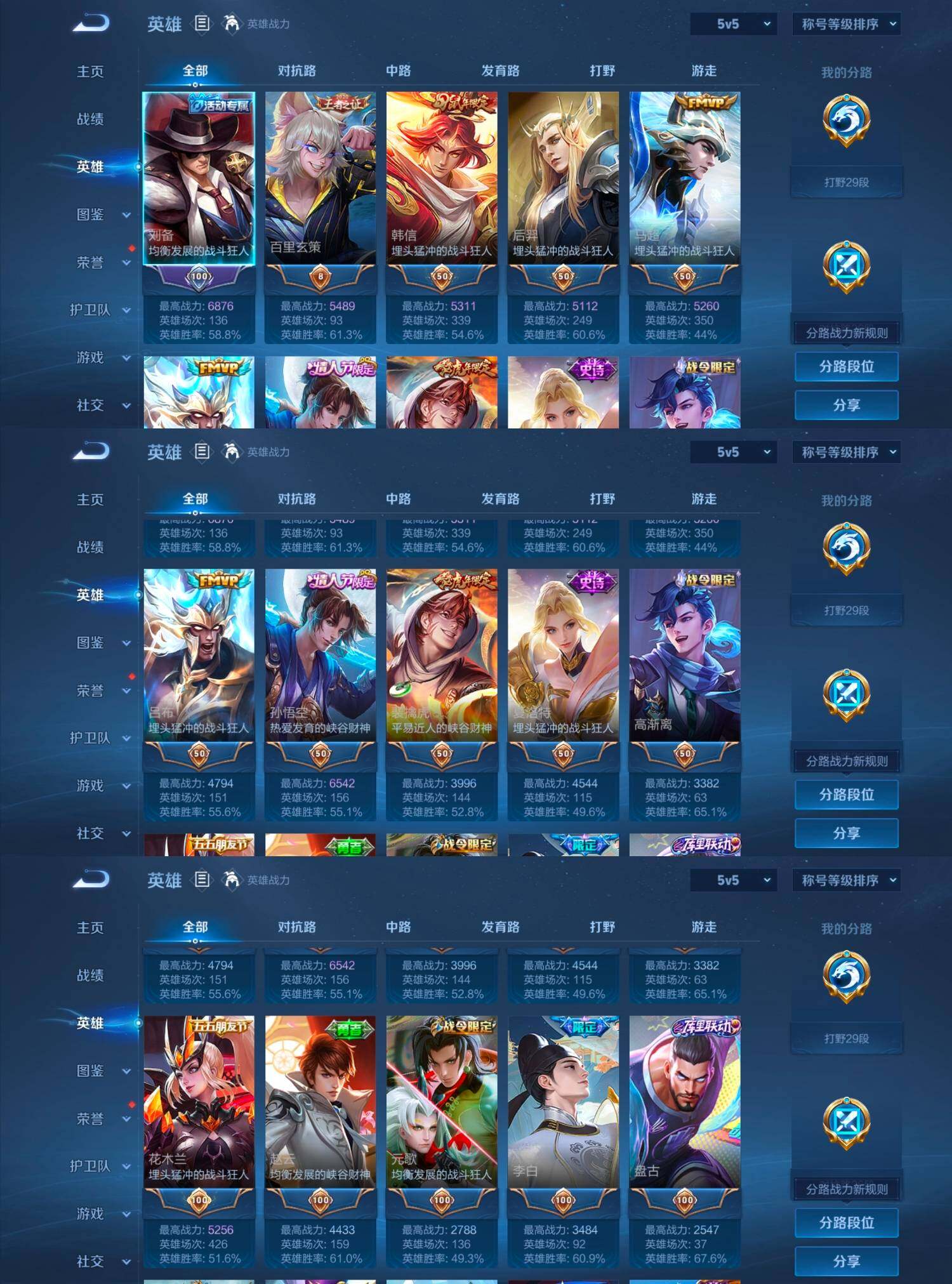 WZCMW4121337王者荣耀账号详情图9