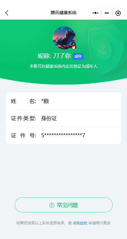 WZ03490079王者荣耀账号详情图7