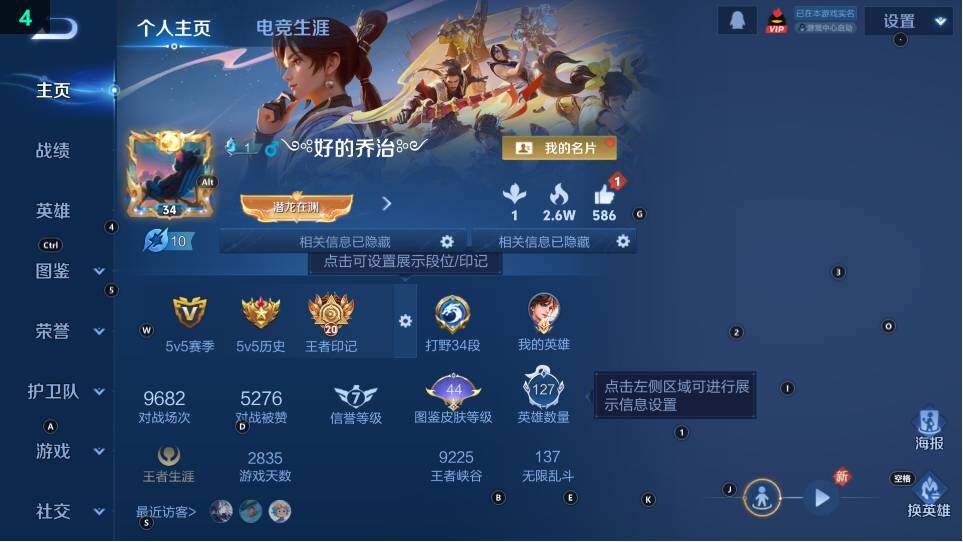 WZ03490079王者荣耀账号详情图8