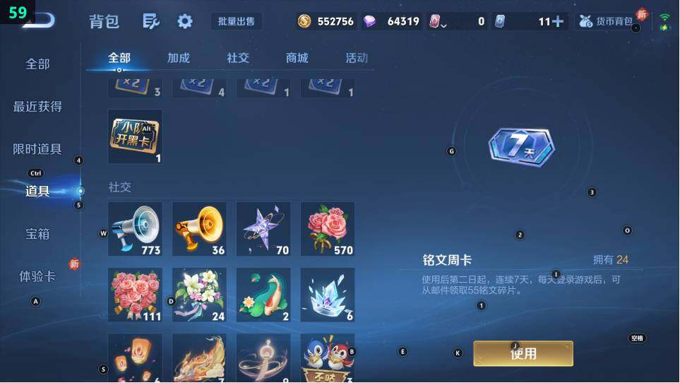 WZ03490079王者荣耀账号详情图10