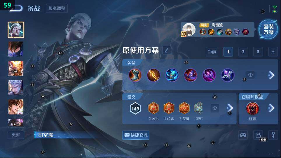 WZ03490079王者荣耀账号详情图11