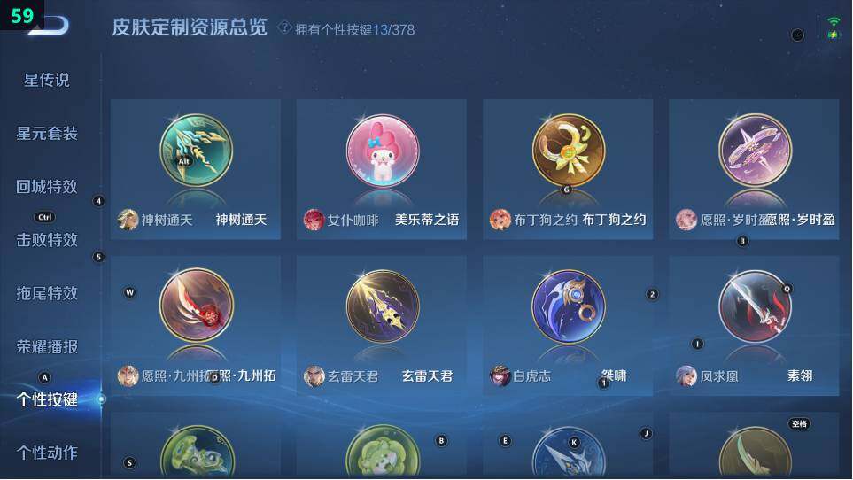 WZ03490079王者荣耀账号详情图13