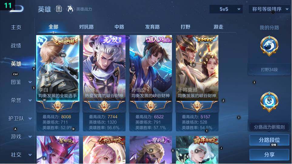 WZ03490079王者荣耀账号详情图14