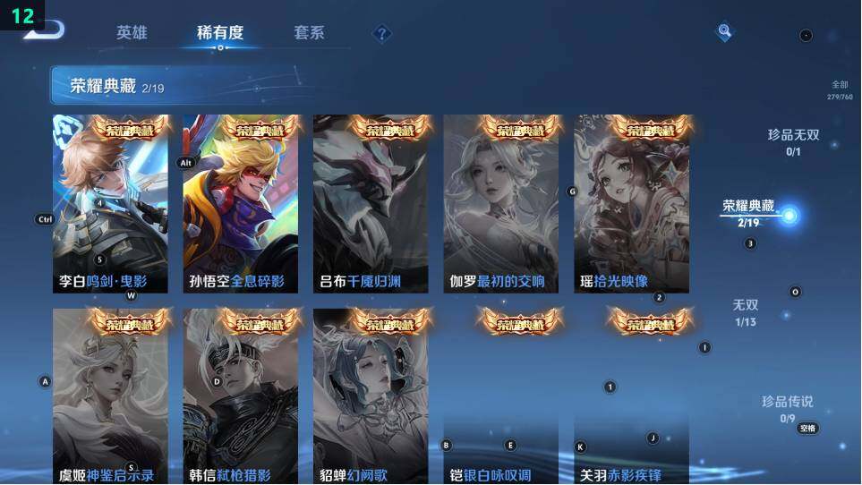 WZ03490079王者荣耀账号详情图16