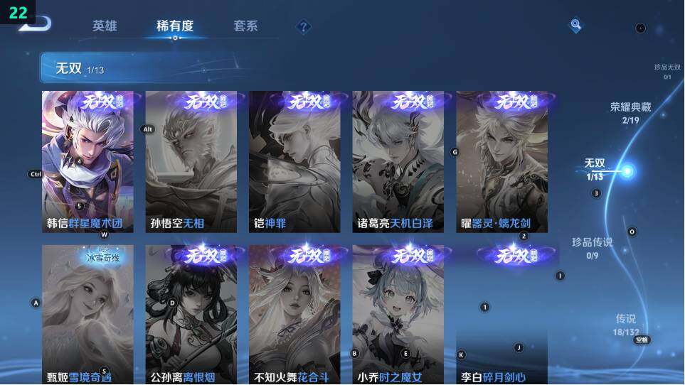 WZ03490079王者荣耀账号详情图17