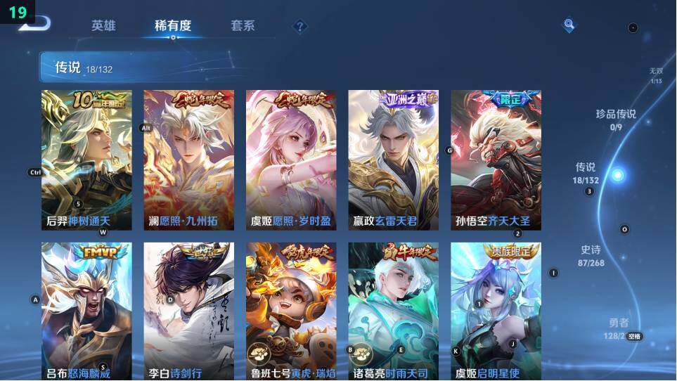 WZ03490079王者荣耀账号详情图18