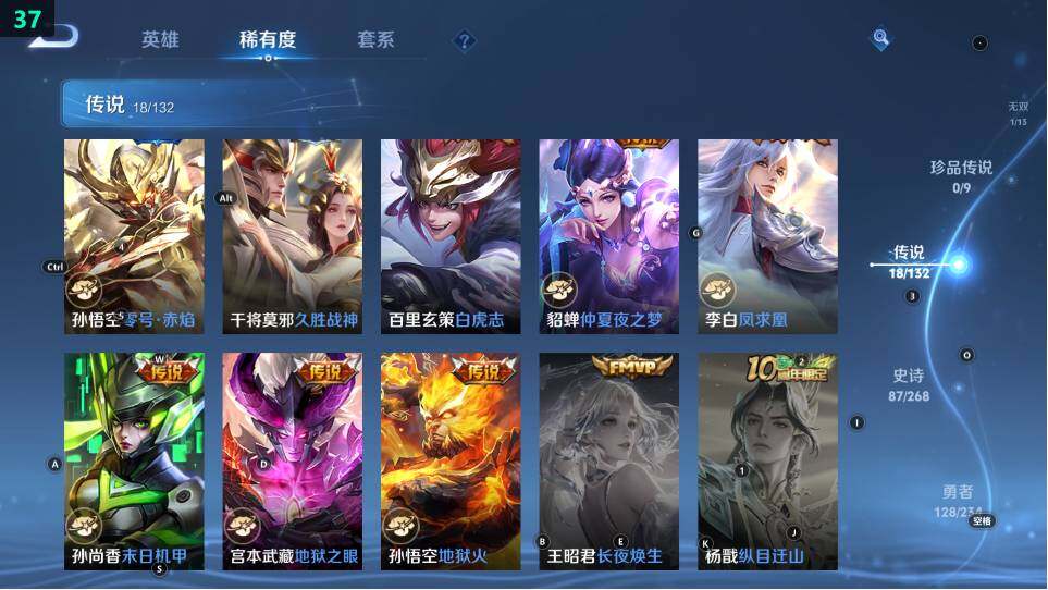 WZ03490079王者荣耀账号详情图19