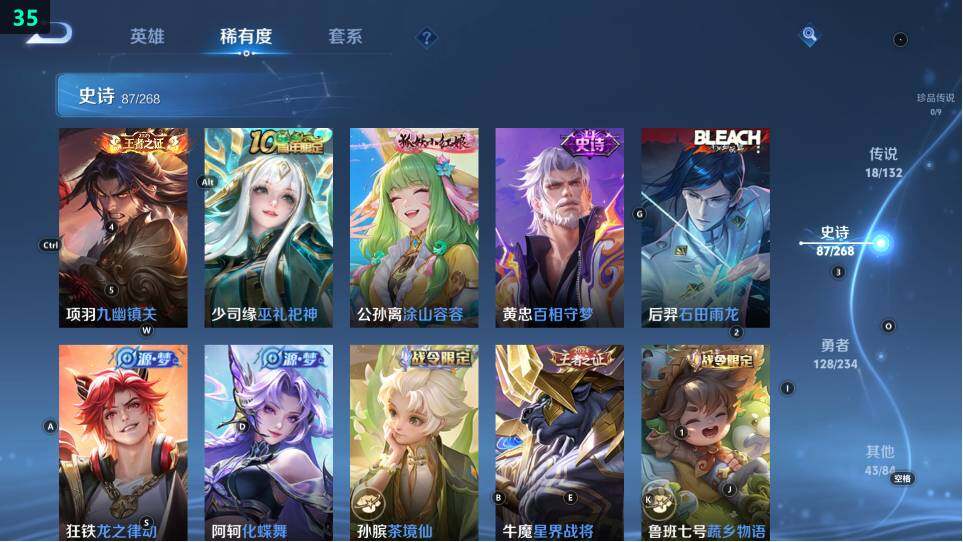 WZ03490079王者荣耀账号详情图20