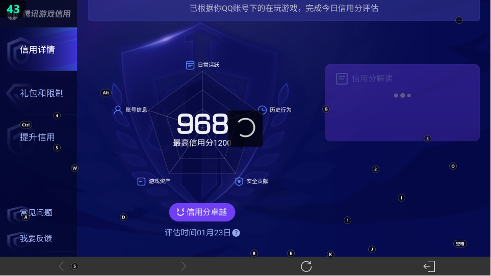 WZ03490079王者荣耀账号详情图22