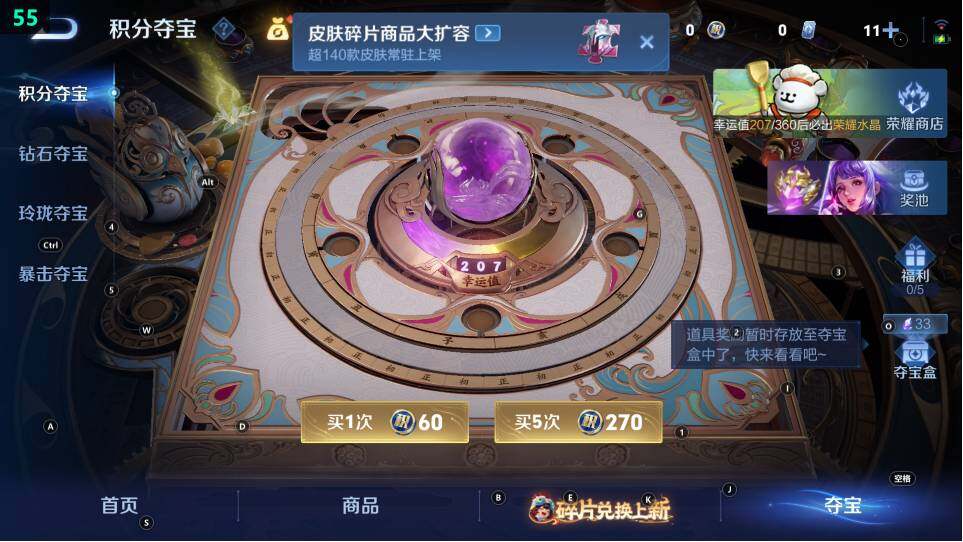 WZ03490079王者荣耀账号详情图23