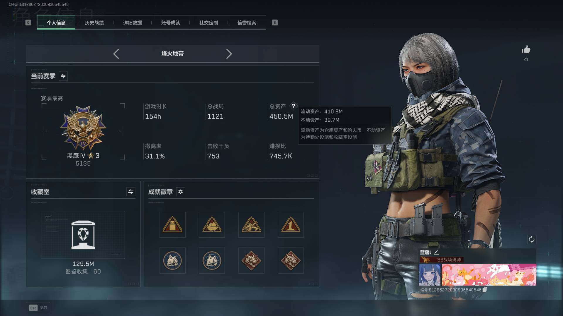 SJZCMW433410三角洲行动账号详情图2