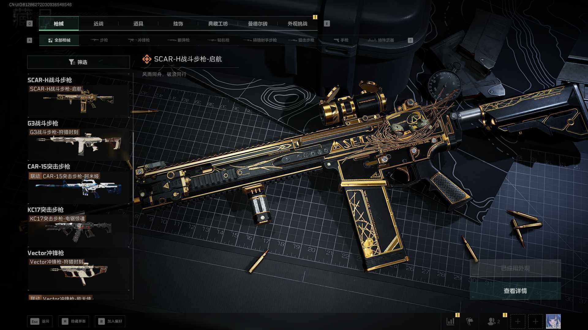 SJZCMW433410三角洲行动账号详情图8