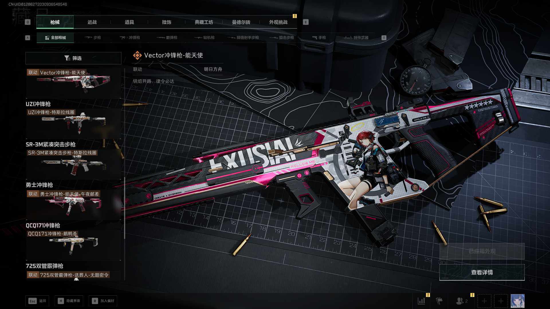 SJZCMW433410三角洲行动账号详情图9