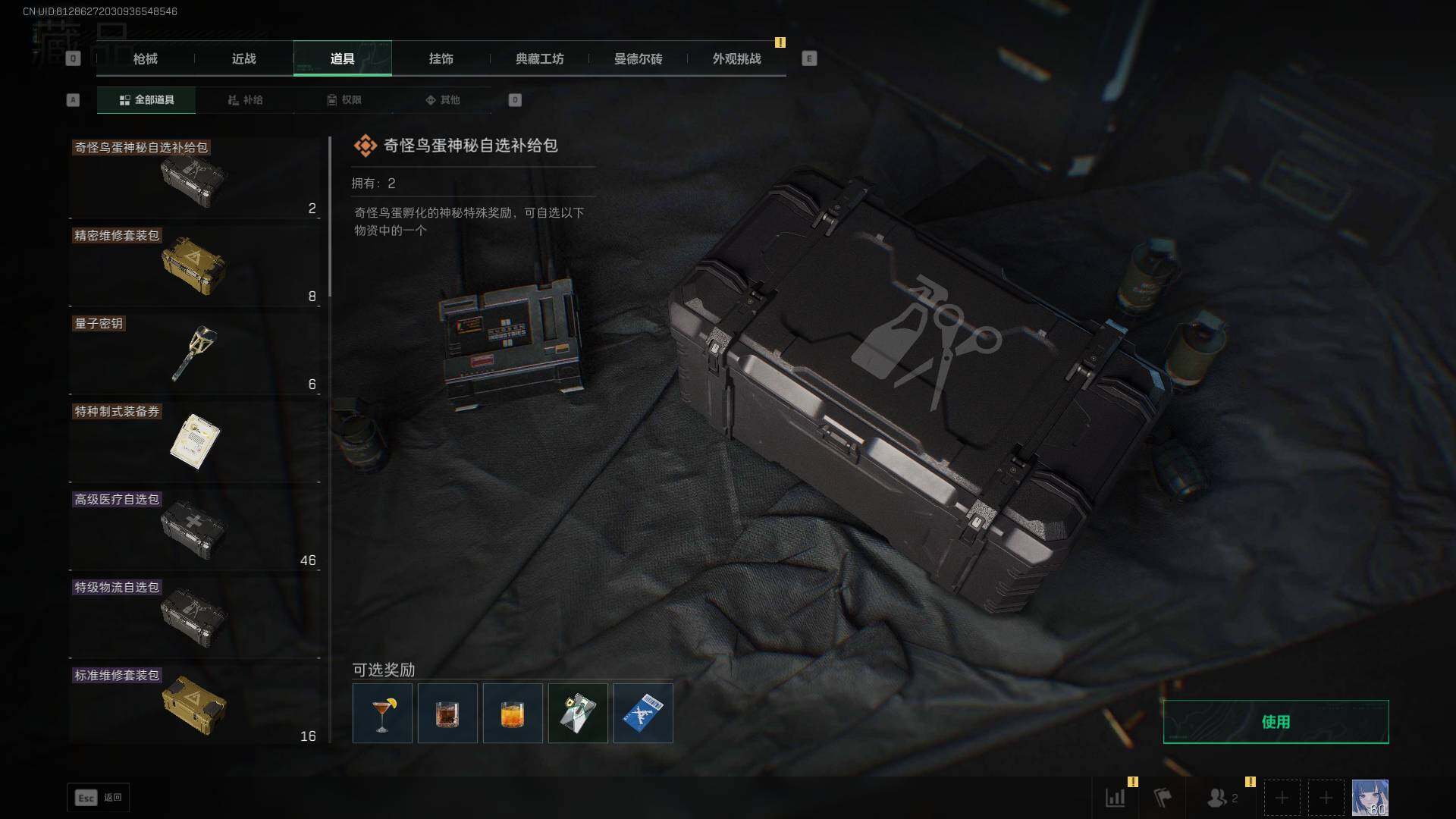 SJZCMW433410三角洲行动账号详情图13