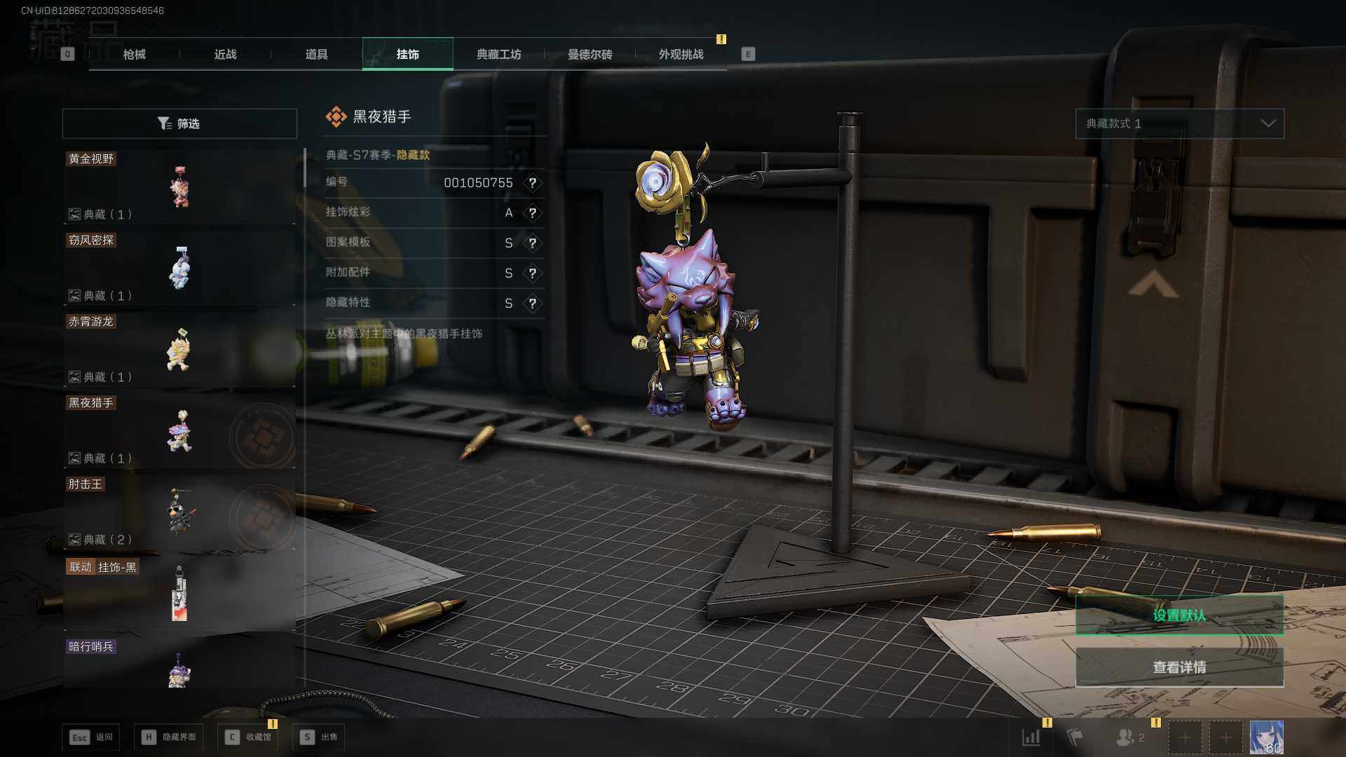 SJZCMW433410三角洲行动账号详情图14