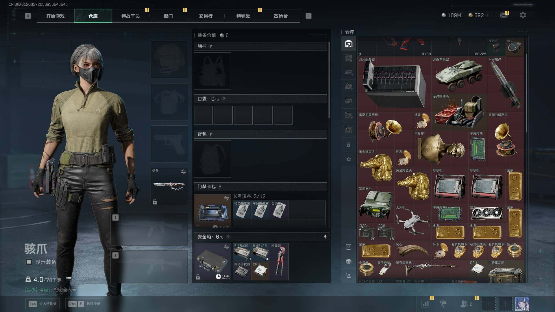 SJZCMW433410三角洲行动账号详情图16