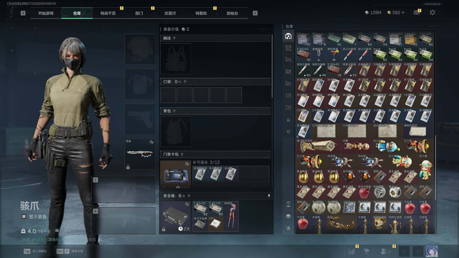 SJZCMW433410三角洲行动账号详情图17