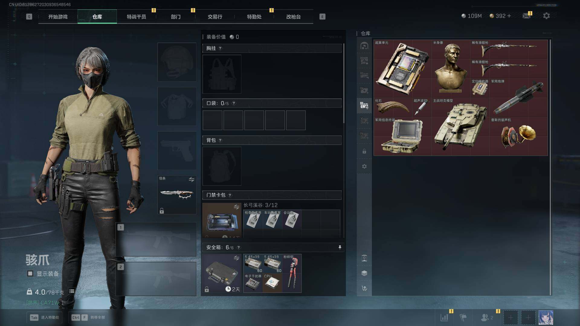 SJZCMW433410三角洲行动账号详情图18