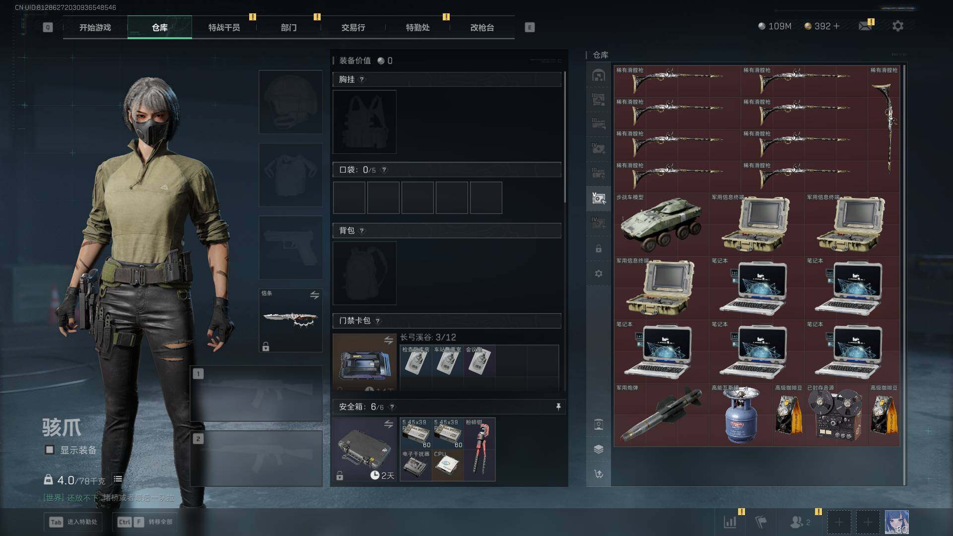 SJZCMW433410三角洲行动账号详情图19