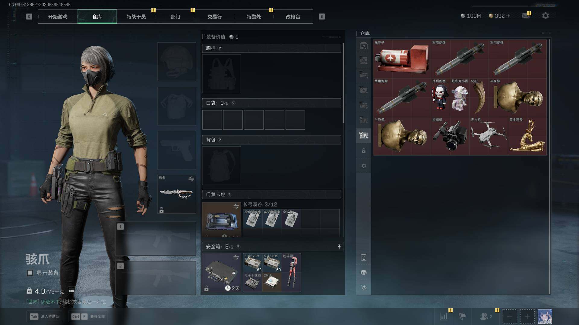 SJZCMW433410三角洲行动账号详情图20