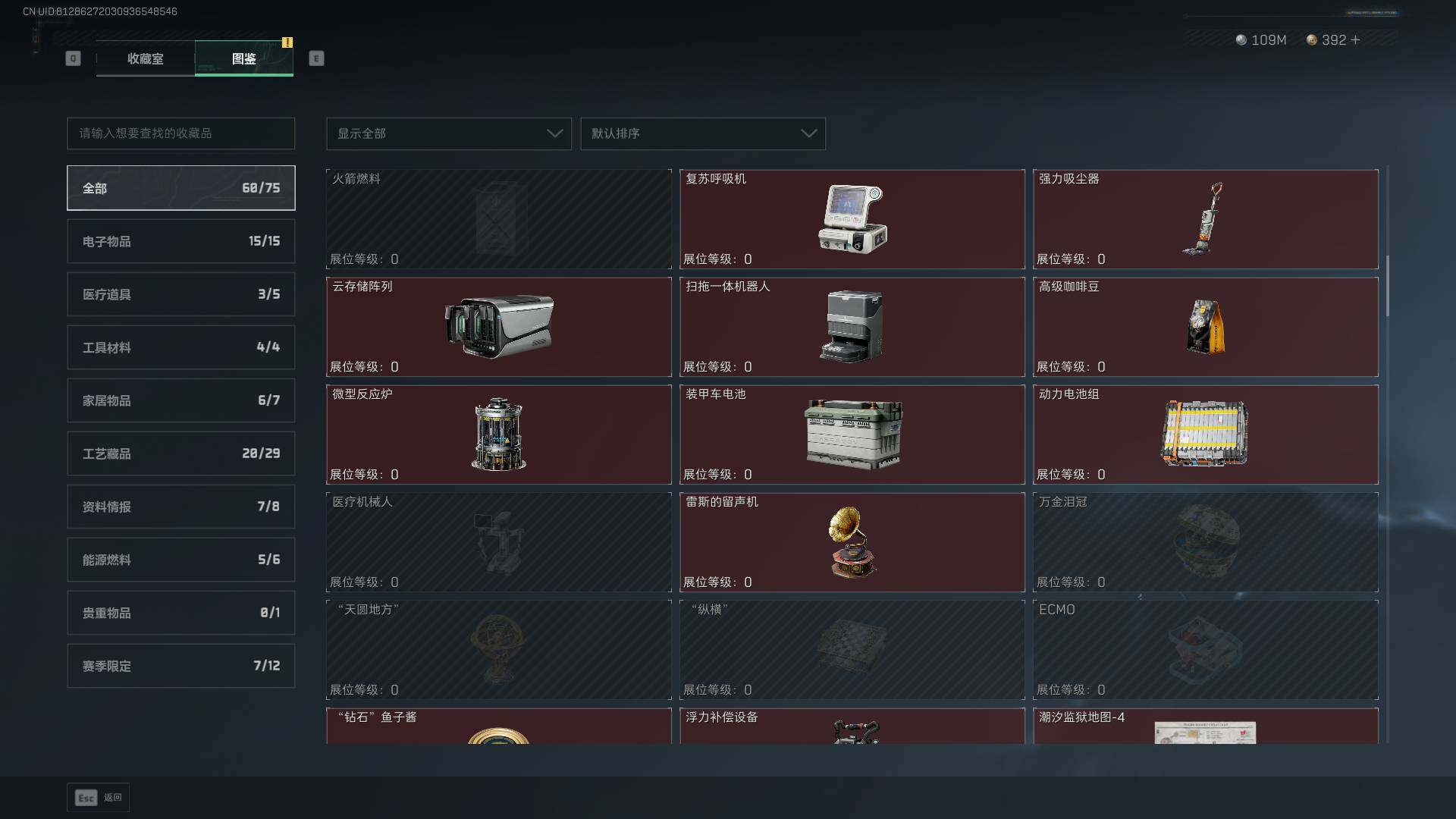 SJZCMW433410三角洲行动账号详情图23