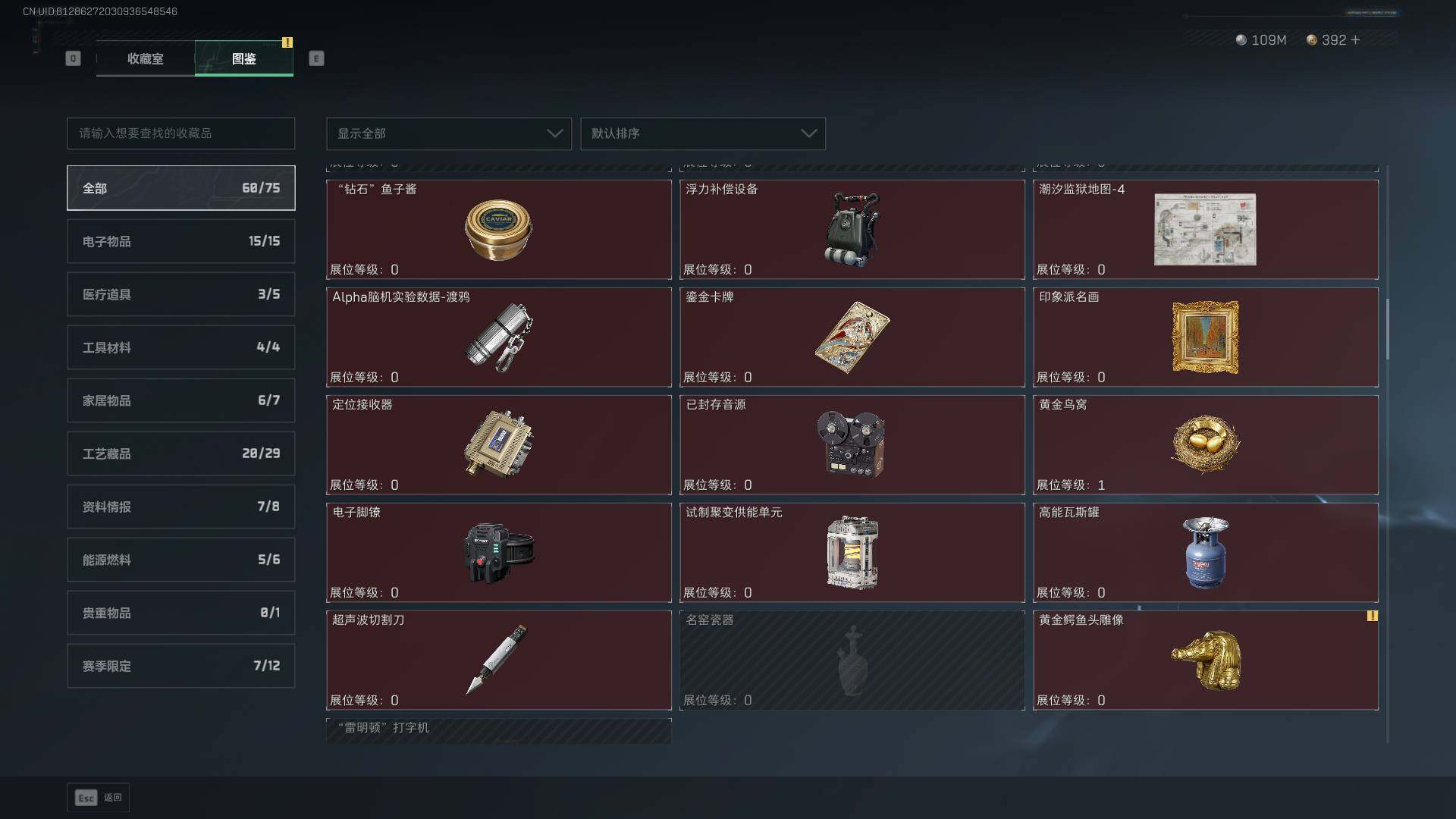 SJZCMW433410三角洲行动账号详情图24