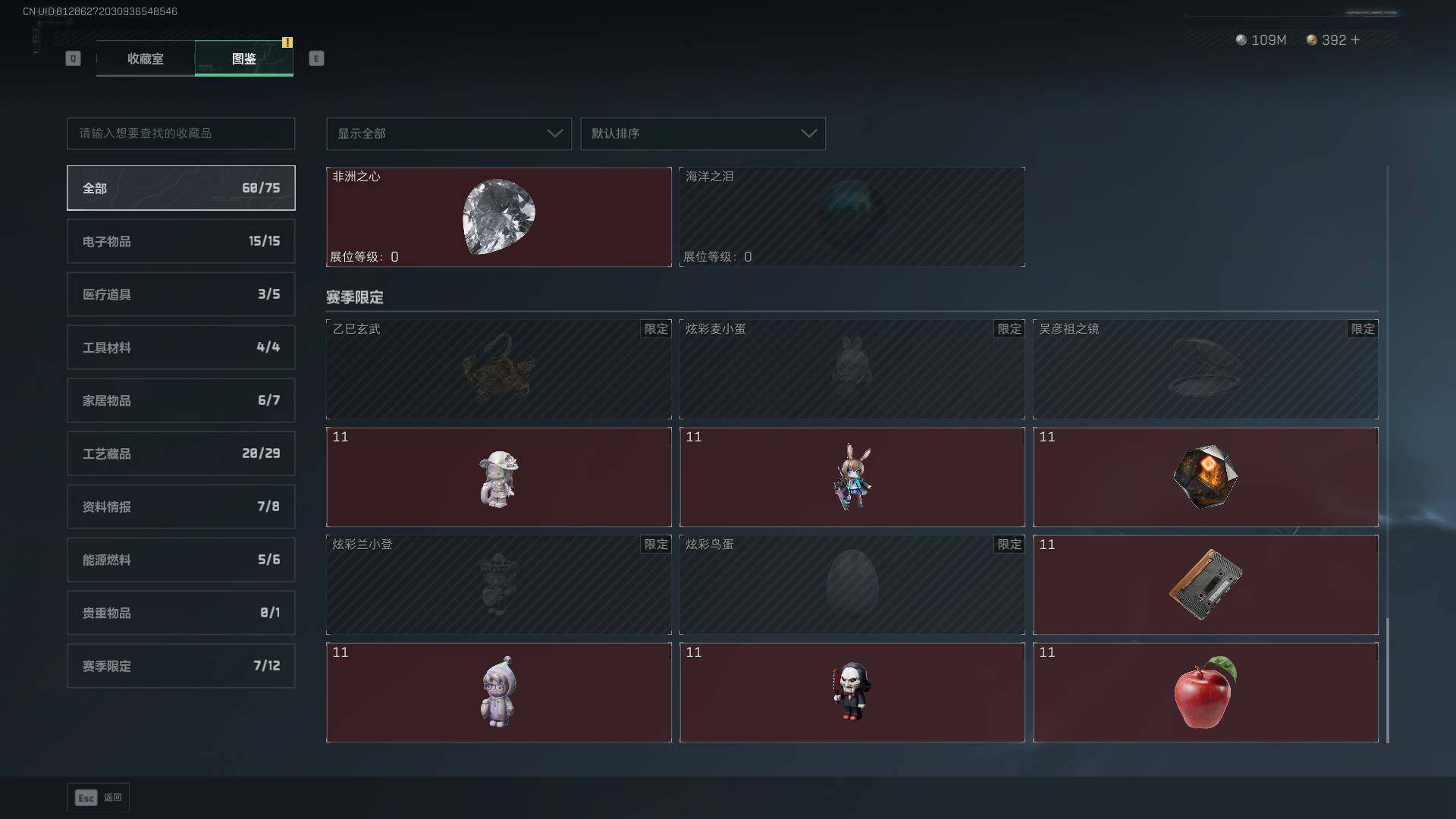 SJZCMW433410三角洲行动账号详情图25