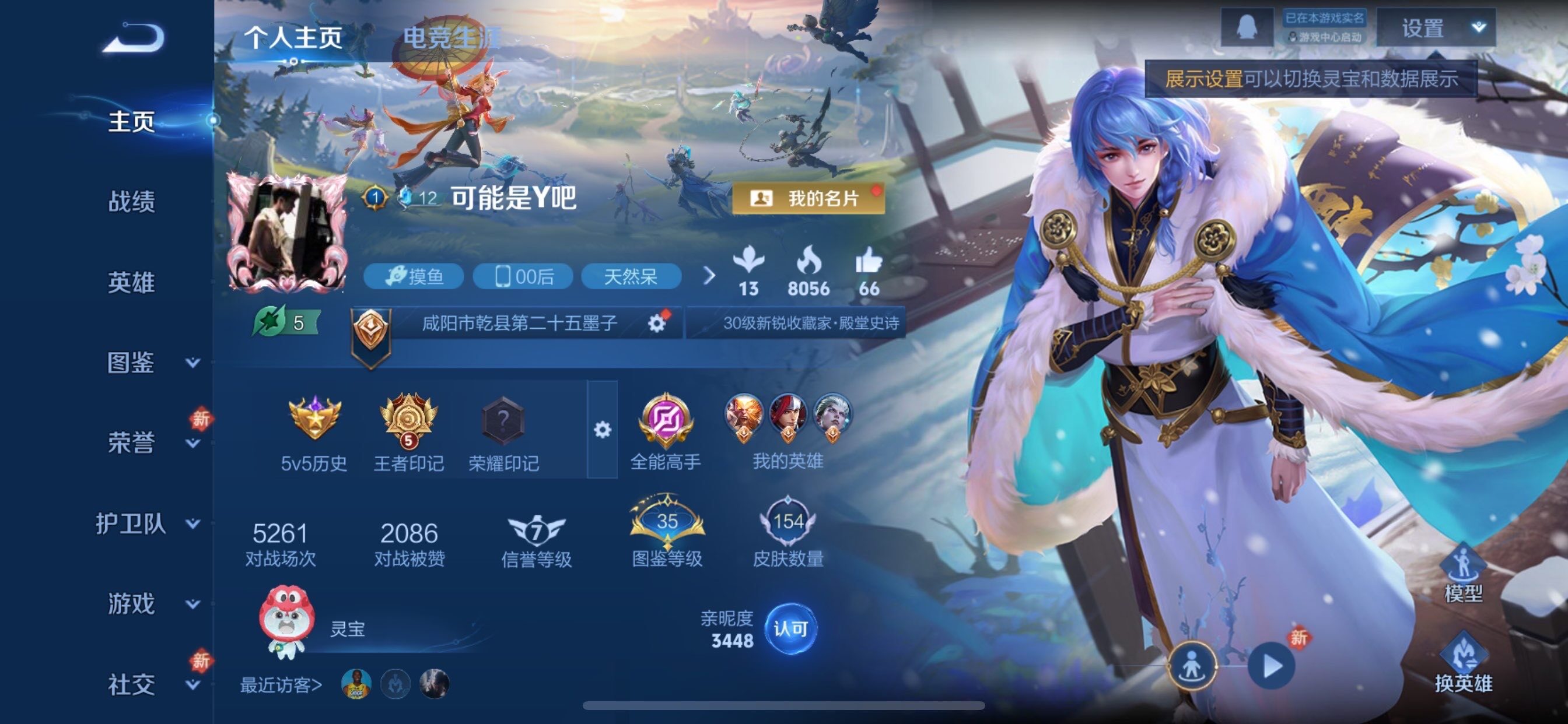 WZCMY490742王者荣耀账号详情图2 WZCMY490742王者荣耀账号详情图2