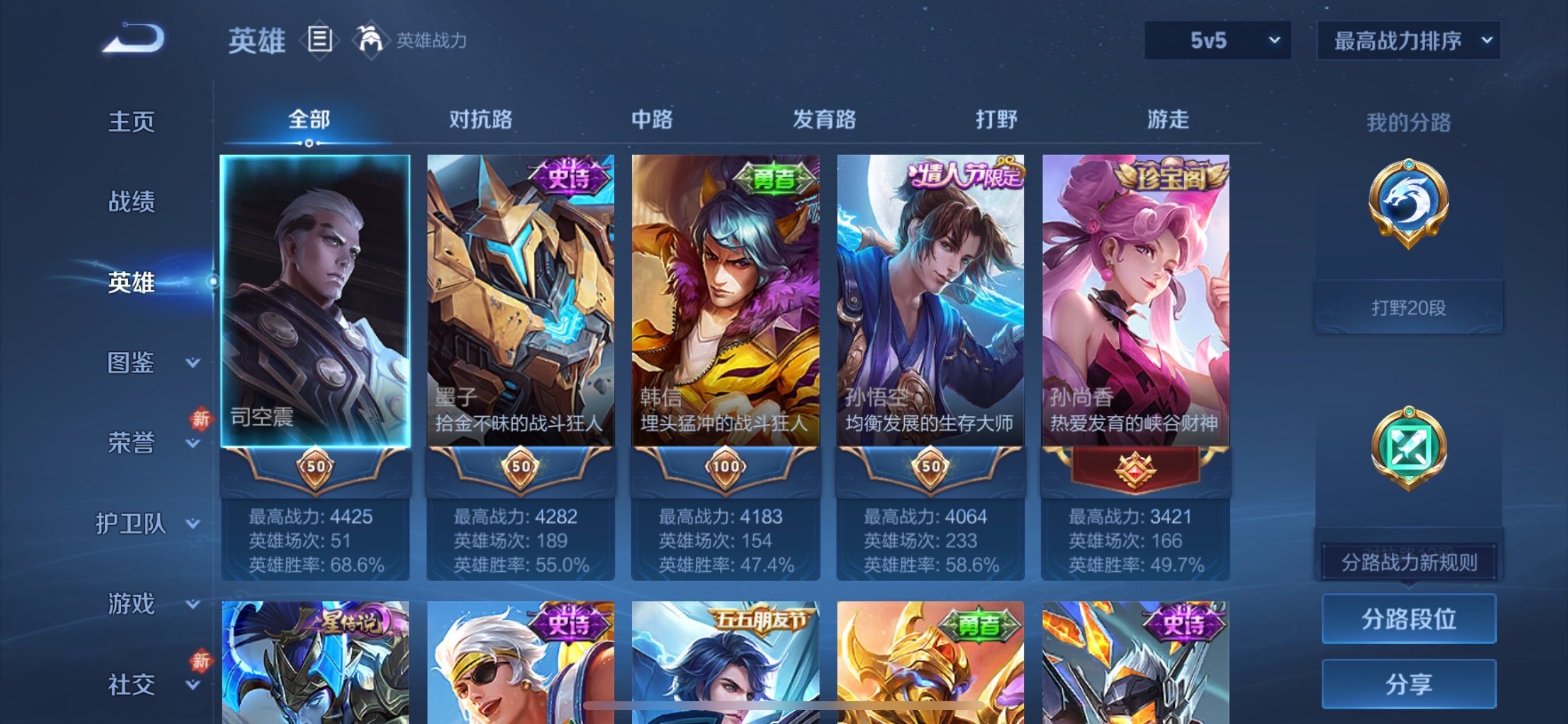 WZCMY490742王者荣耀账号详情图3 WZCMY490742王者荣耀账号详情图3