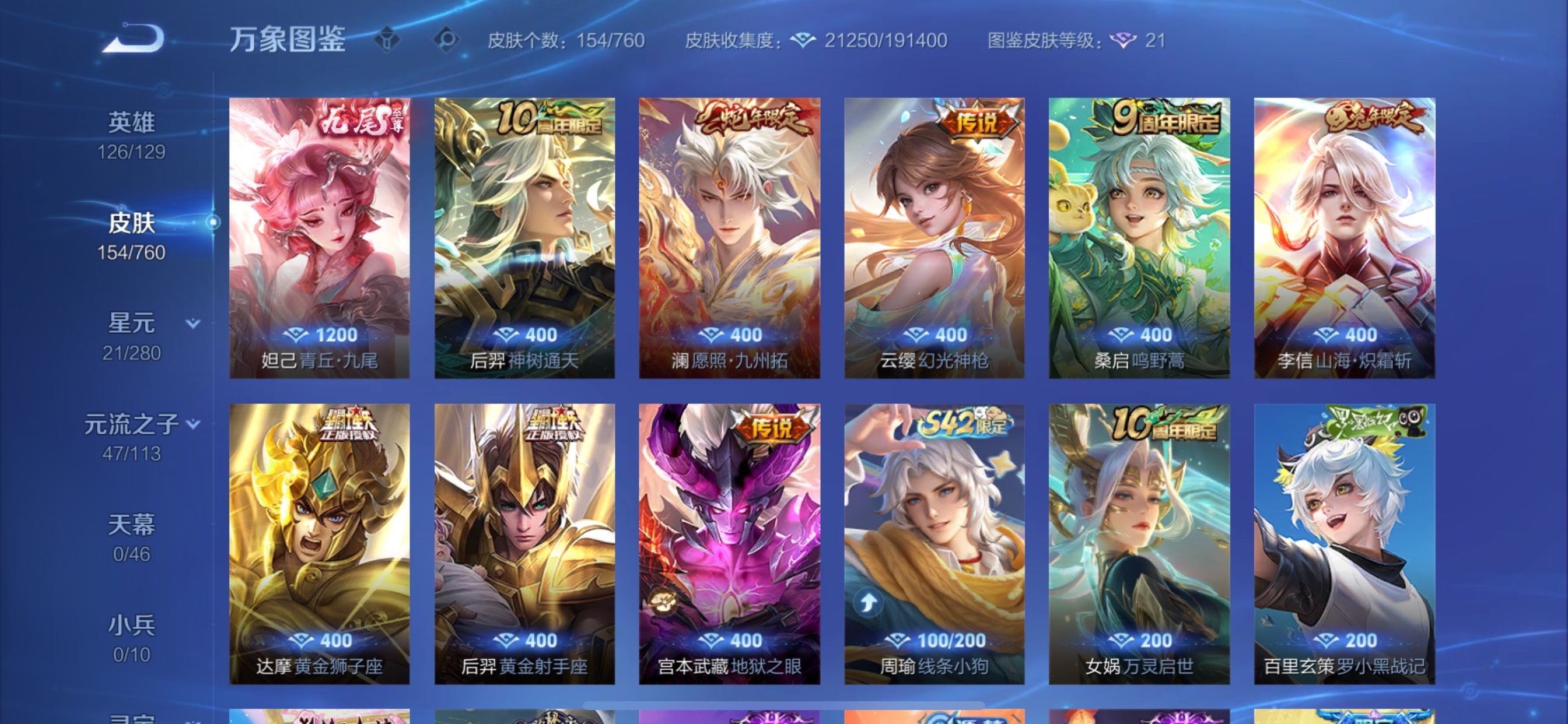 WZCMY490742王者荣耀账号详情图6 WZCMY490742王者荣耀账号详情图6