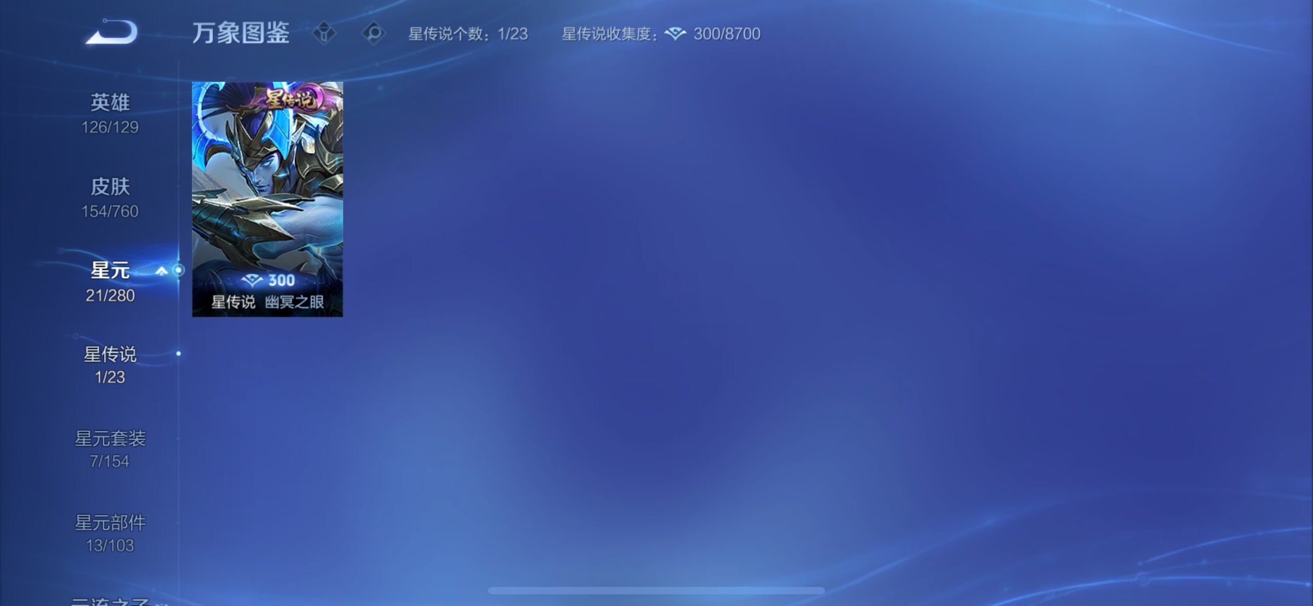 WZCMY490742王者荣耀账号详情图9 WZCMY490742王者荣耀账号详情图9