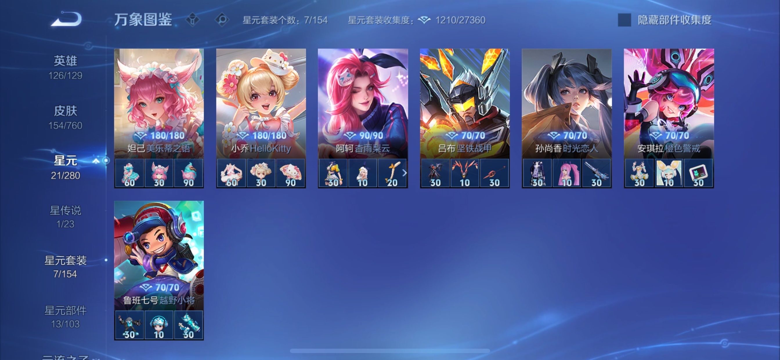 WZCMY490742王者荣耀账号详情图10 WZCMY490742王者荣耀账号详情图10