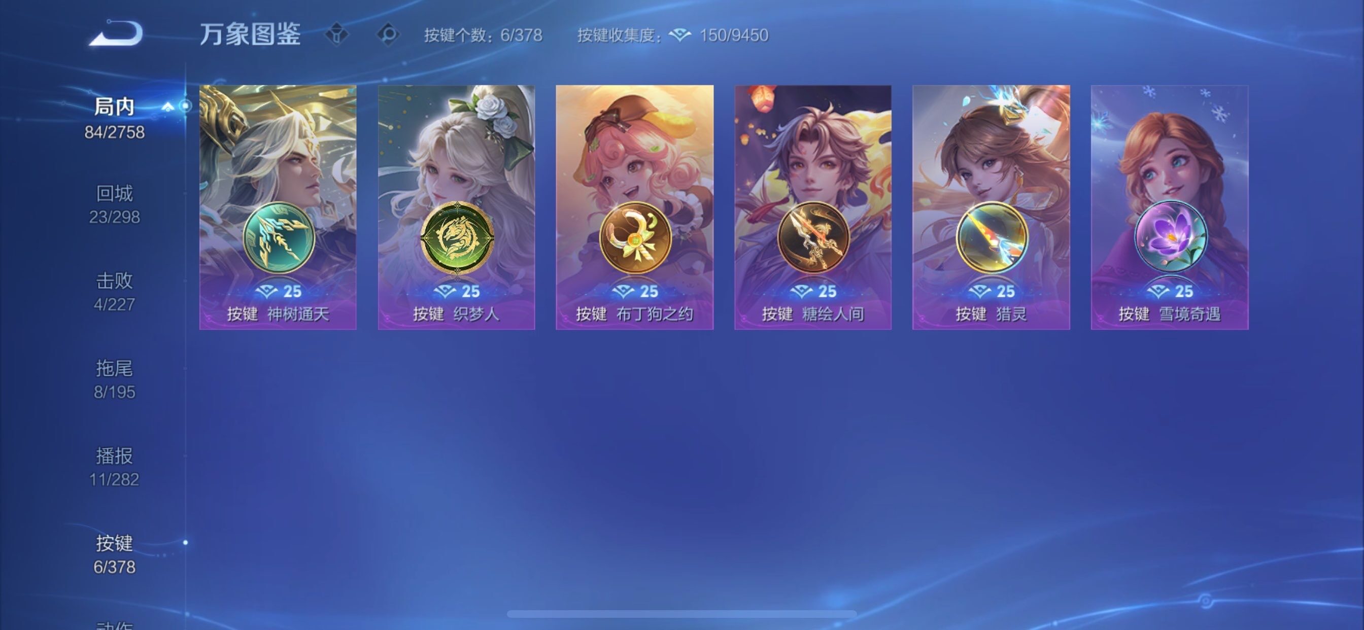 WZCMY490742王者荣耀账号详情图11 WZCMY490742王者荣耀账号详情图11