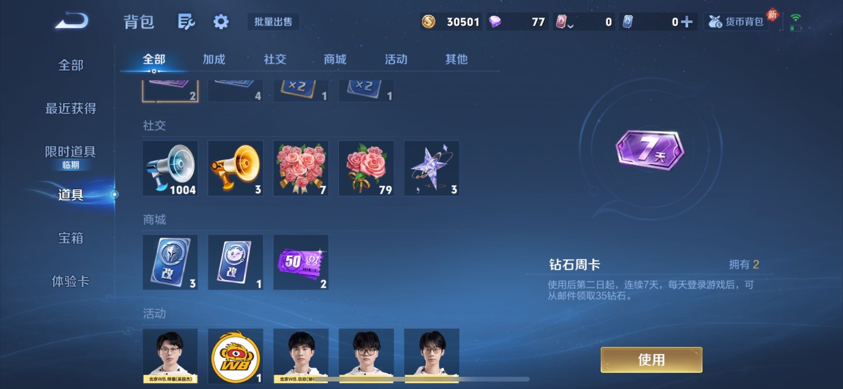 WZCMY490742王者荣耀账号详情图14 WZCMY490742王者荣耀账号详情图14