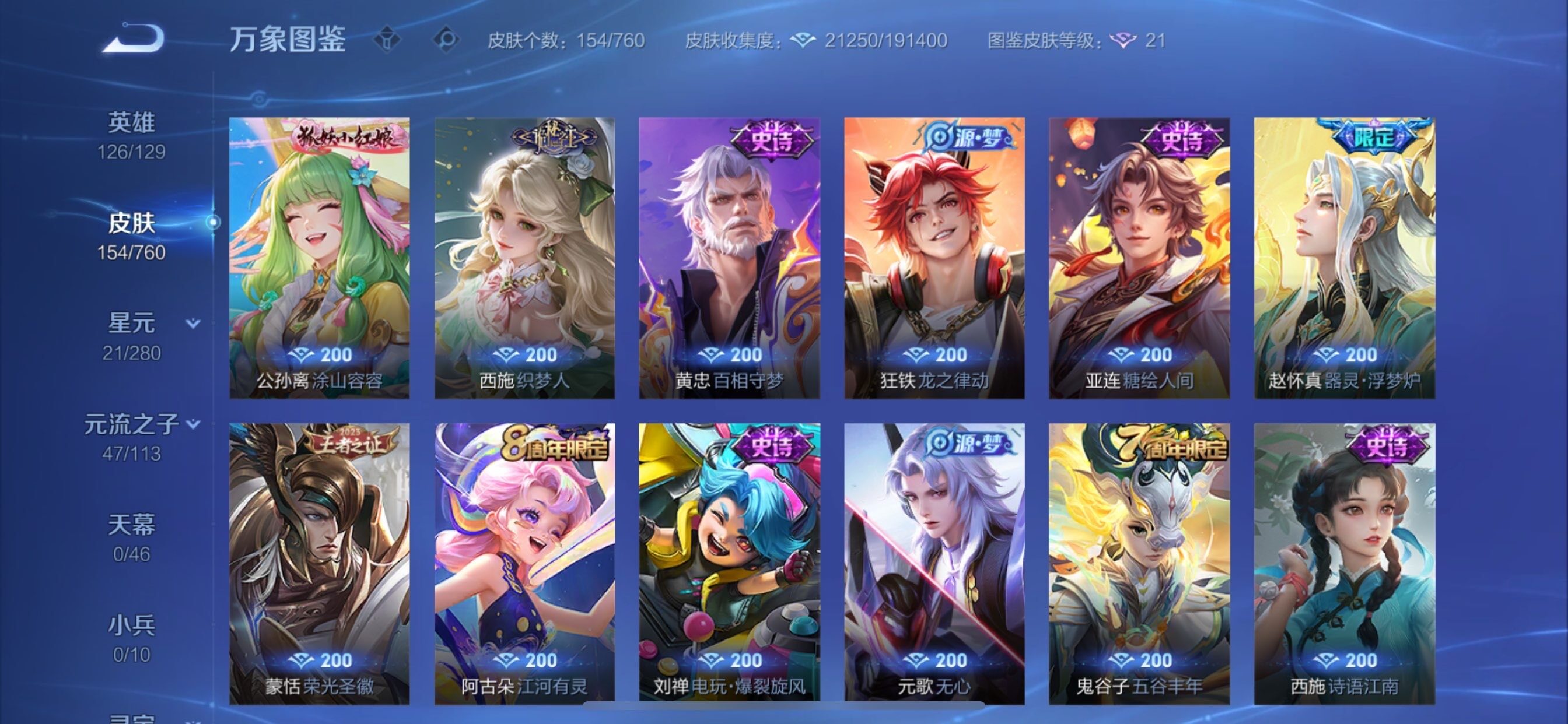 WZCMY490742王者荣耀账号详情图7 WZCMY490742王者荣耀账号详情图7