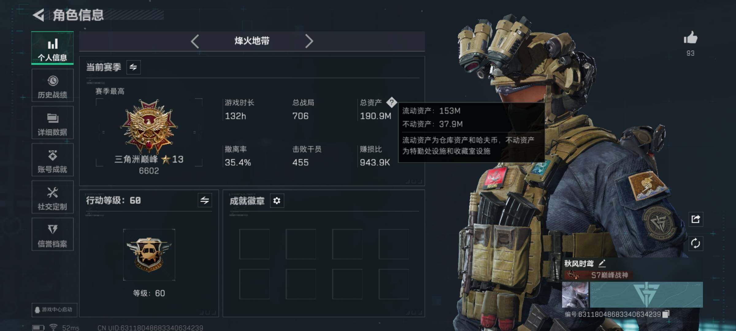 SJZQM441002三角洲行动账号详情图6