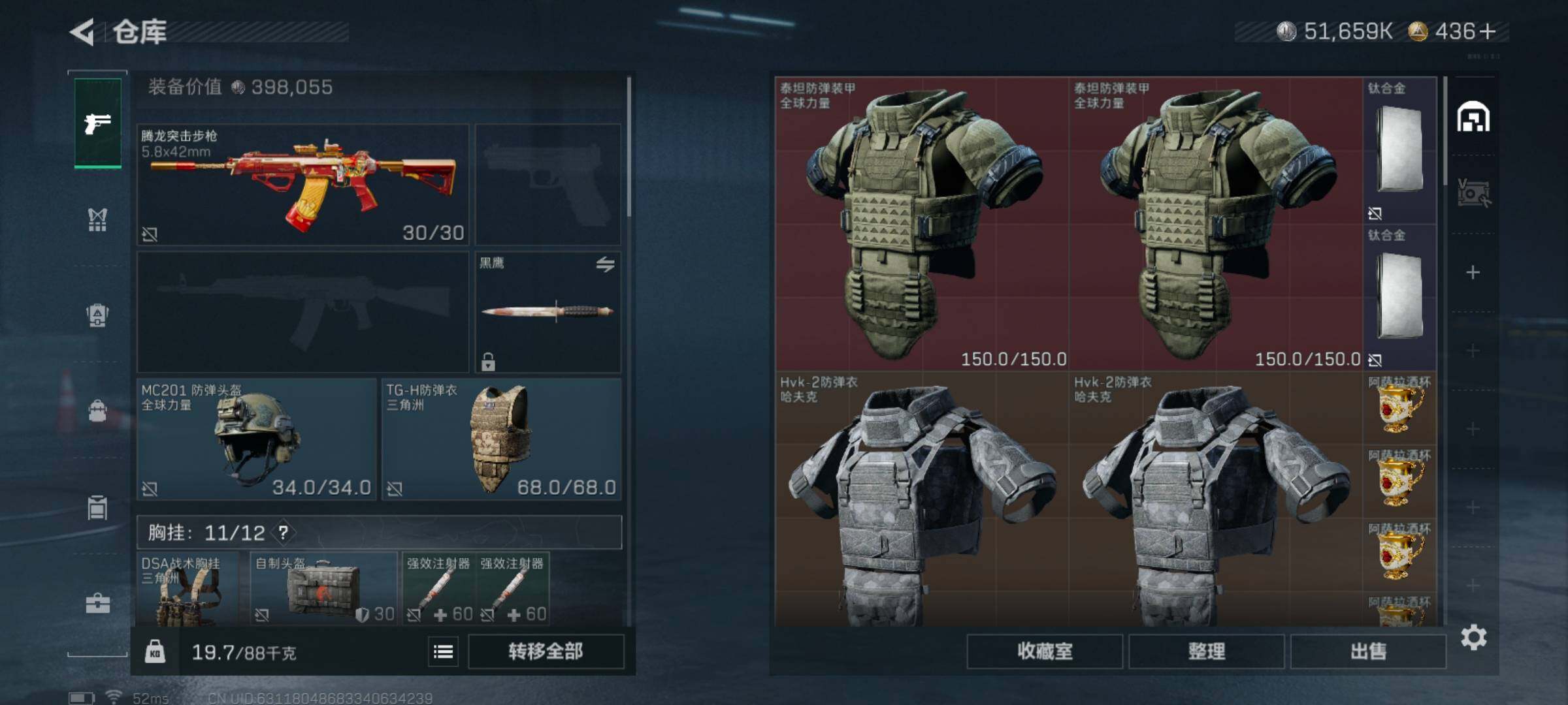 SJZQM441002三角洲行动账号详情图8