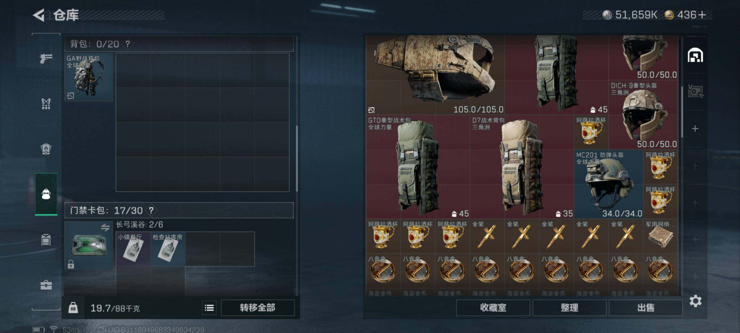 SJZQM441002三角洲行动账号详情图9