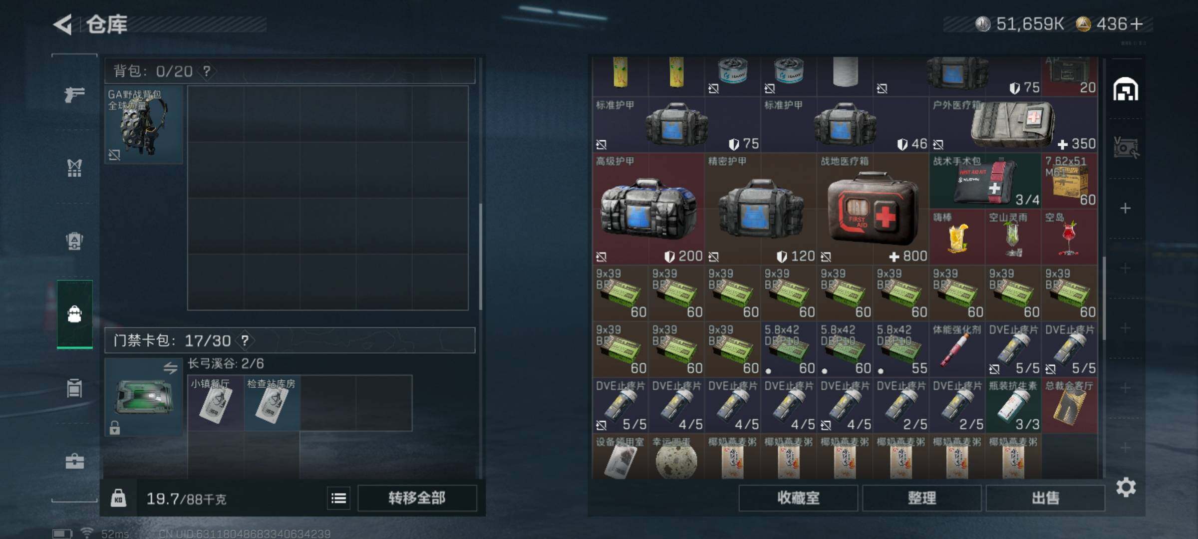 SJZQM441002三角洲行动账号详情图11