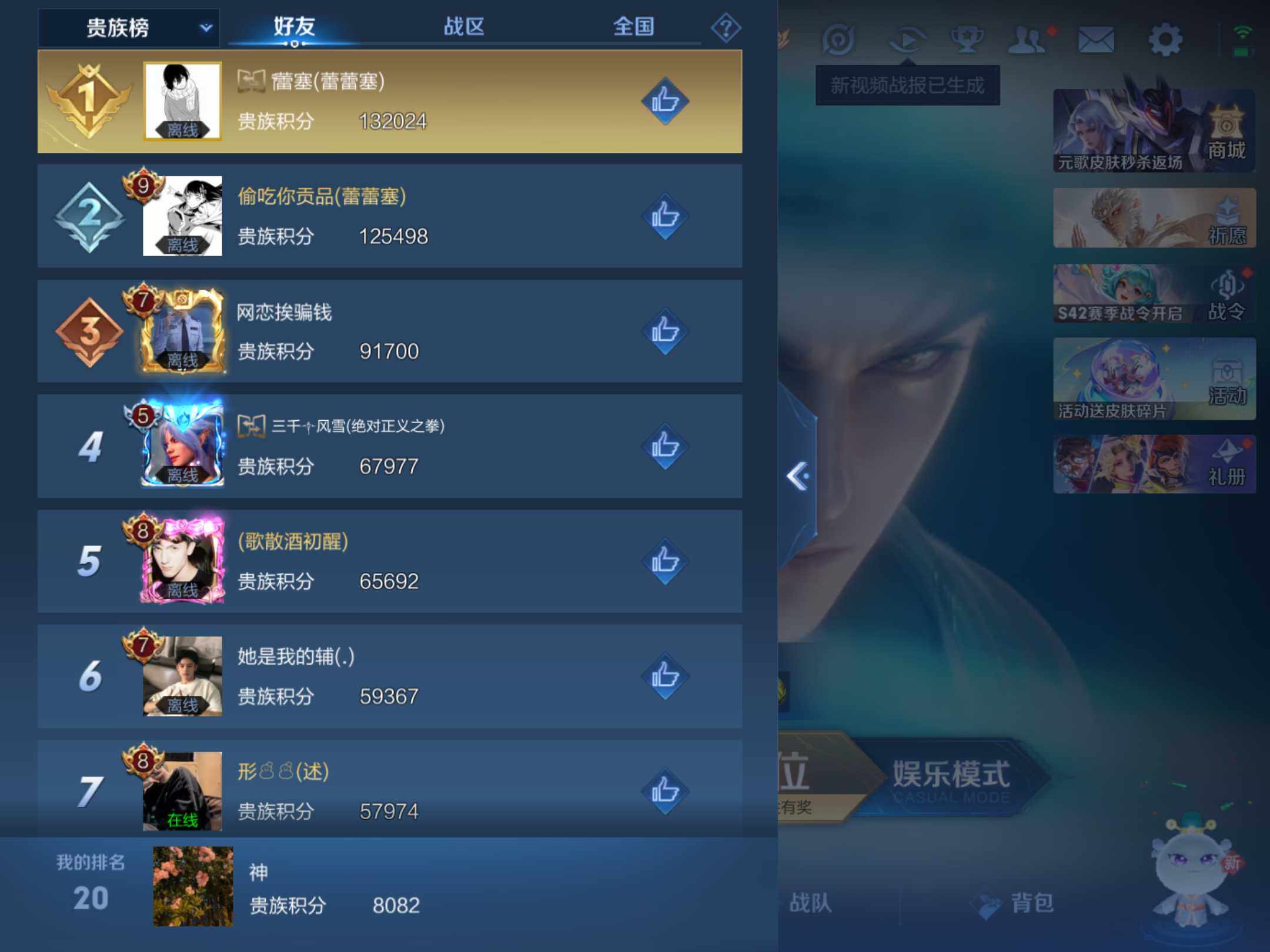 WZKG487010王者荣耀账号详情图9