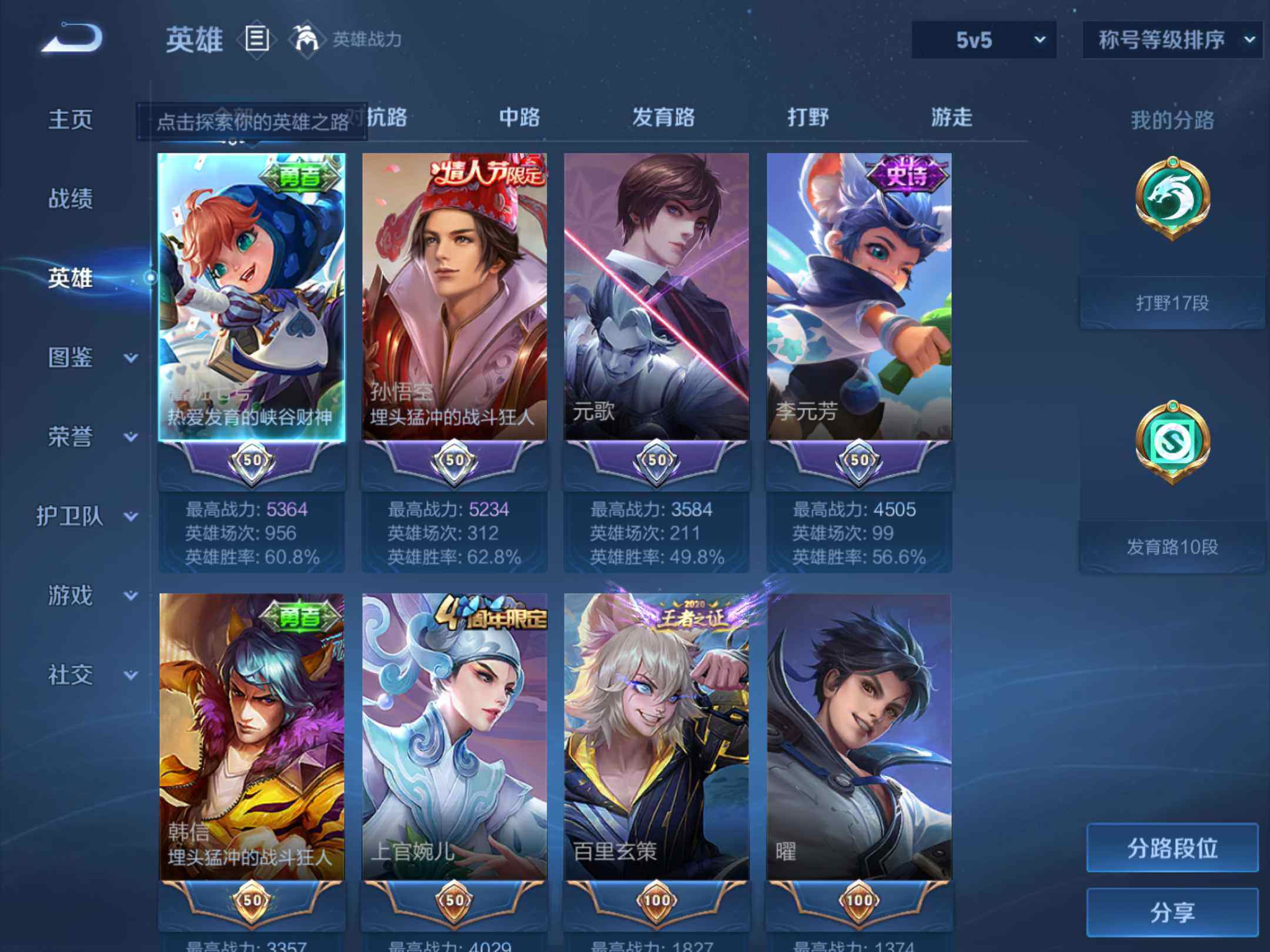 WZKG487010王者荣耀账号详情图11