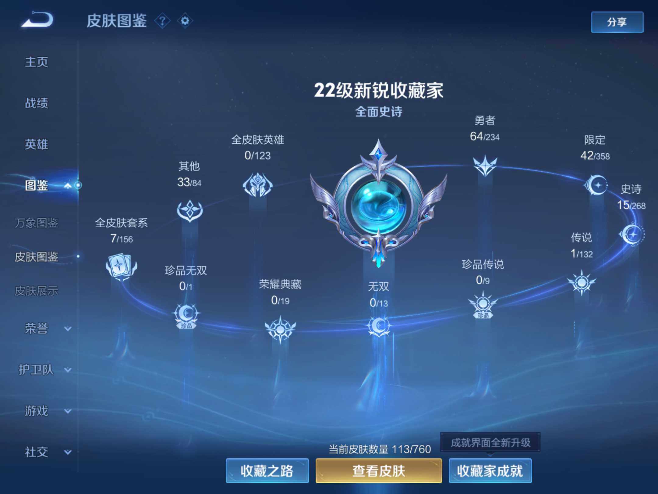 WZKG487010王者荣耀账号详情图13