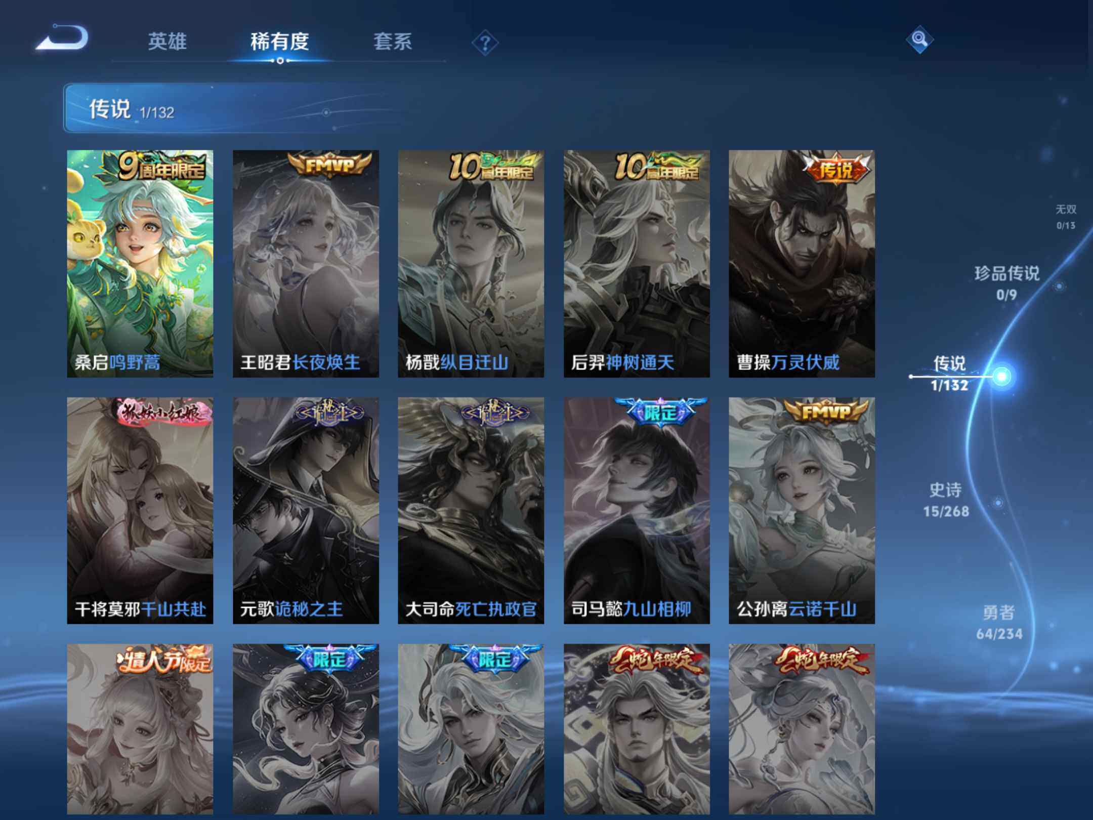 WZKG487010王者荣耀账号详情图14