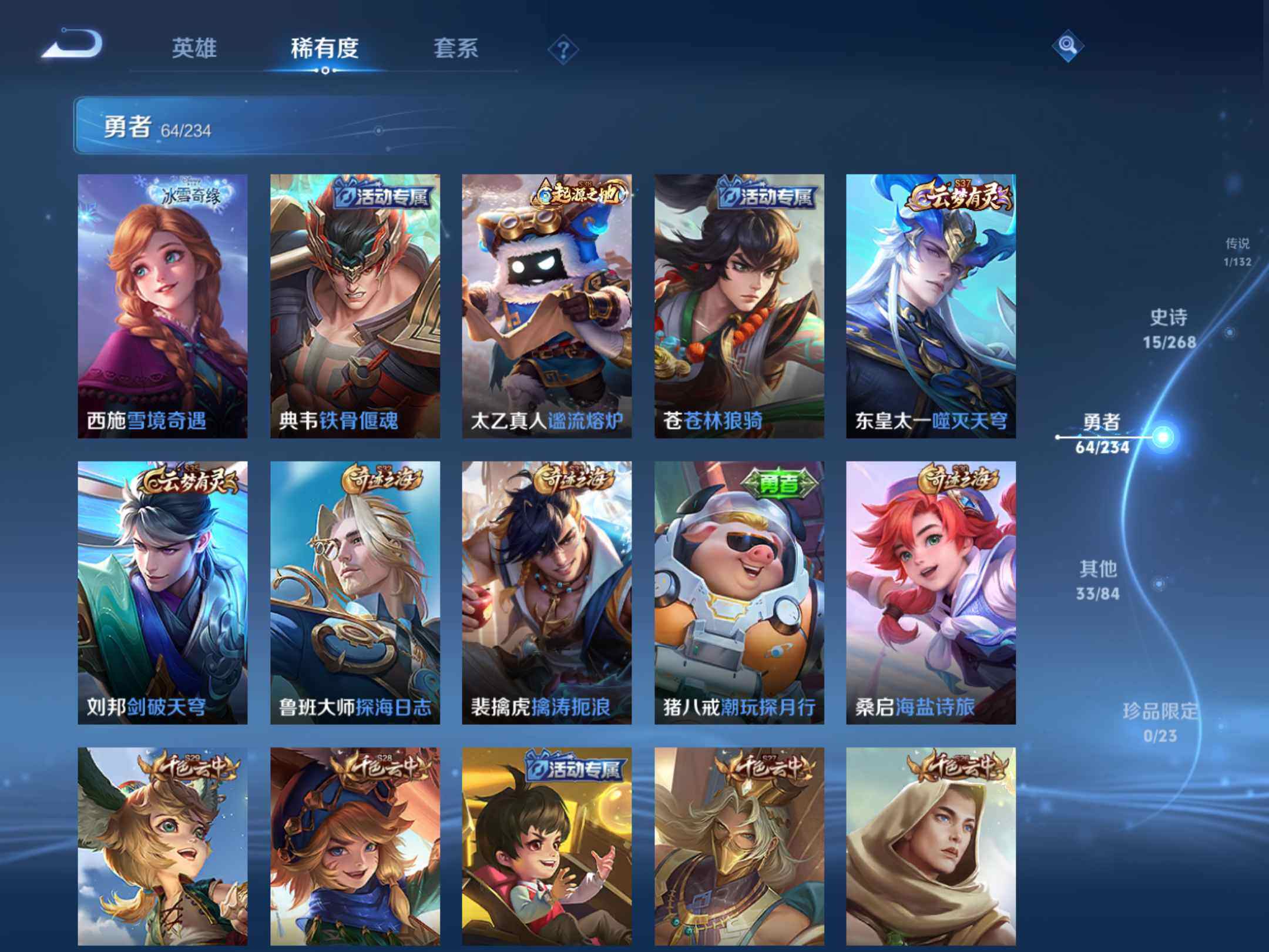 WZKG487010王者荣耀账号详情图15