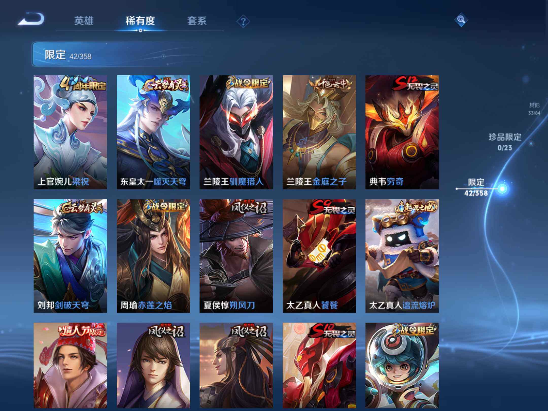 WZKG487010王者荣耀账号详情图17