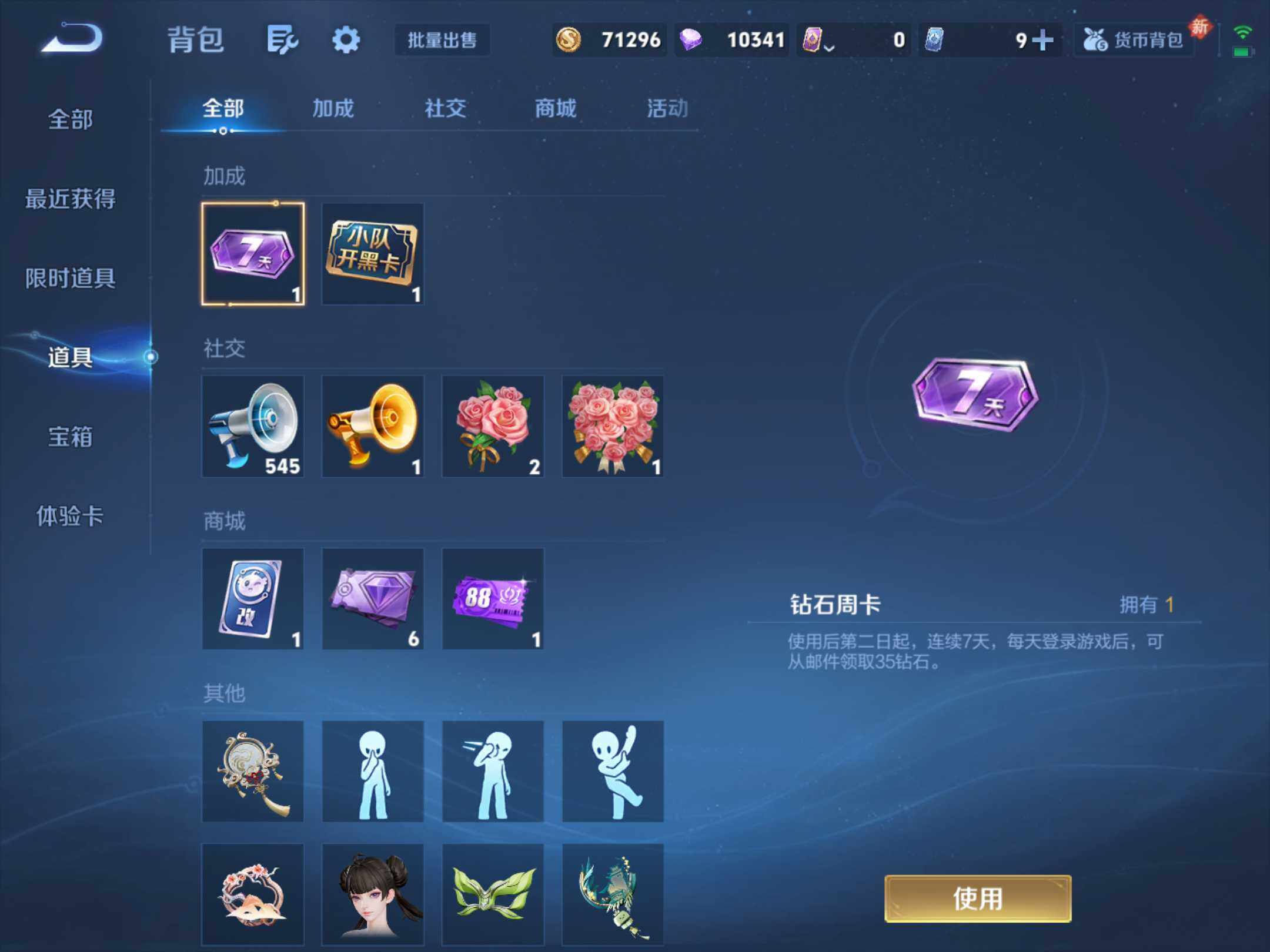 WZKG487010王者荣耀账号详情图19