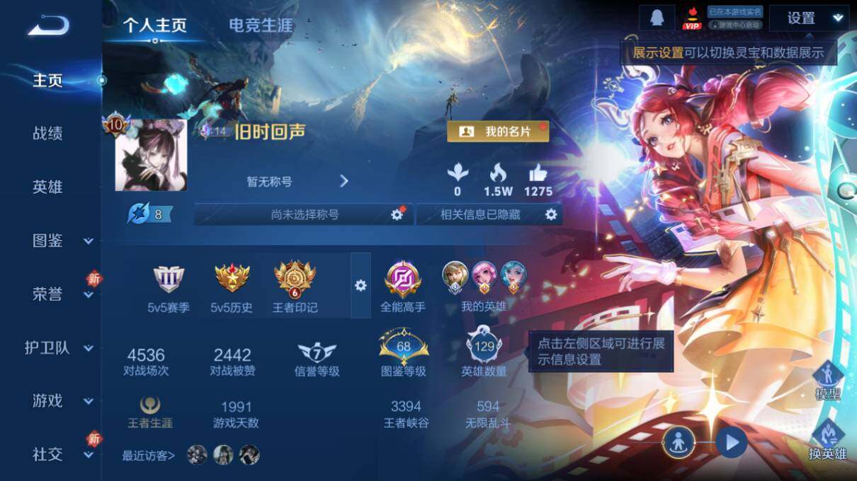 WZLX4112921王者荣耀账号详情图8