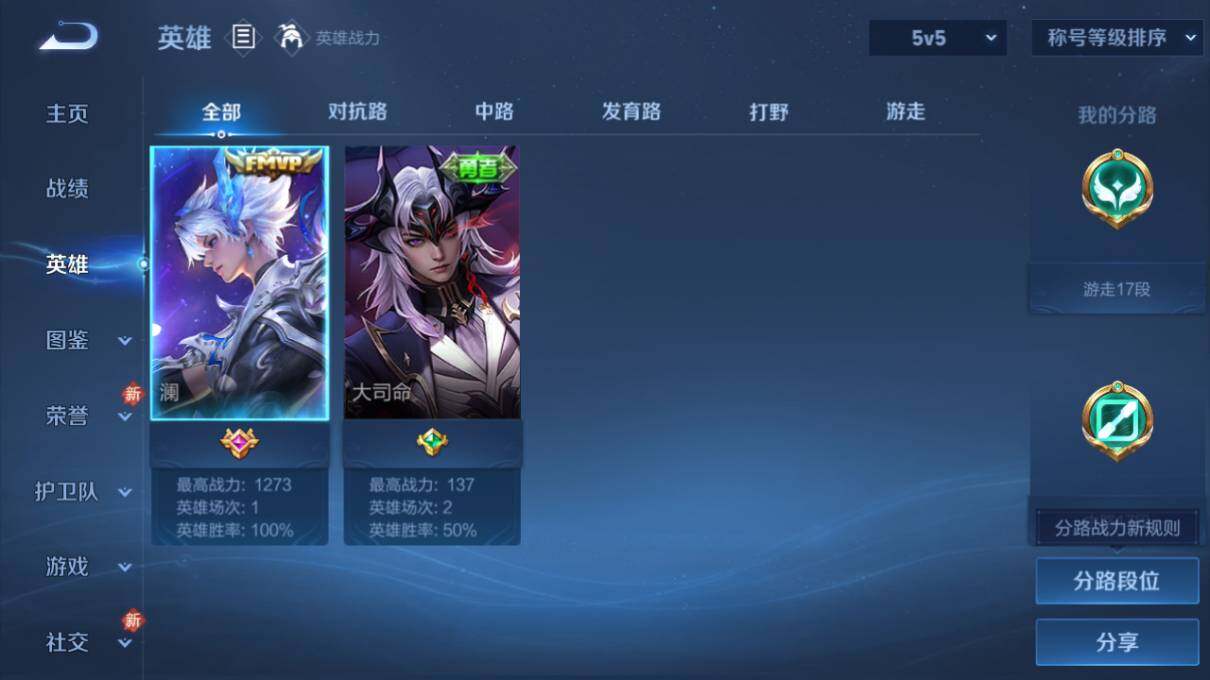 WZLX4112921王者荣耀账号详情图9